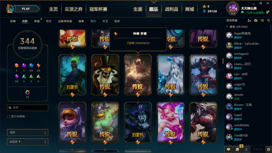 dnf租板砖号亏吗 禁排艾欧尼亚369皮★海克斯安妮★瞎子男枪各8皮★奥