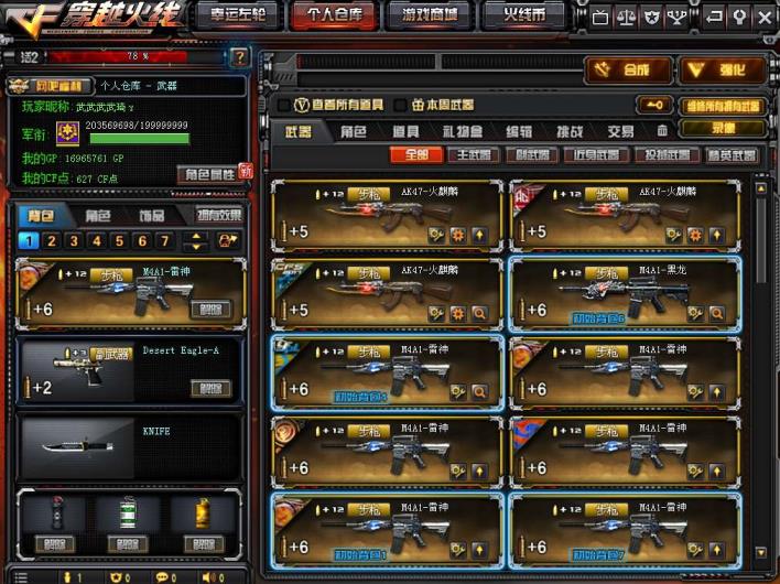 全民枪战ios租号周六周末深夜外挂无敌，大家注意了