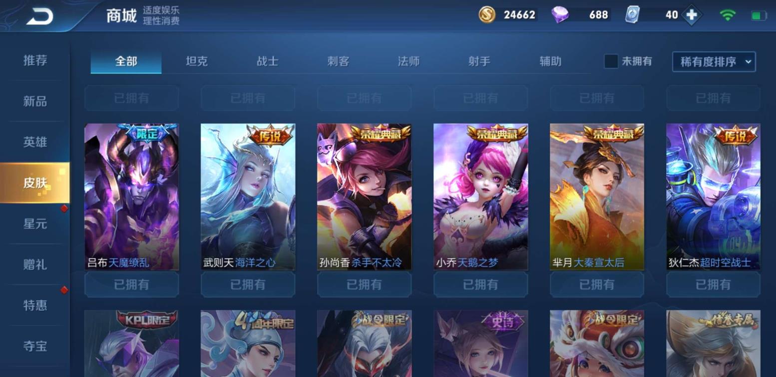 租号需要多少钱 283皮肤，六个荣耀水晶全限定，全新碎片，海洋之星，