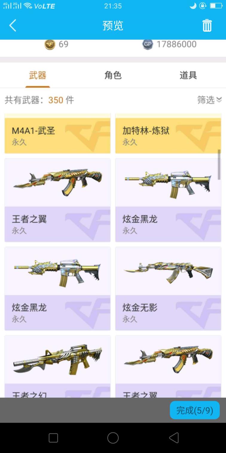 淘宝dnf租号安全吗（四川二区登录）”56v6烈龙爆破生化号/炫金雷神炫金毁灭