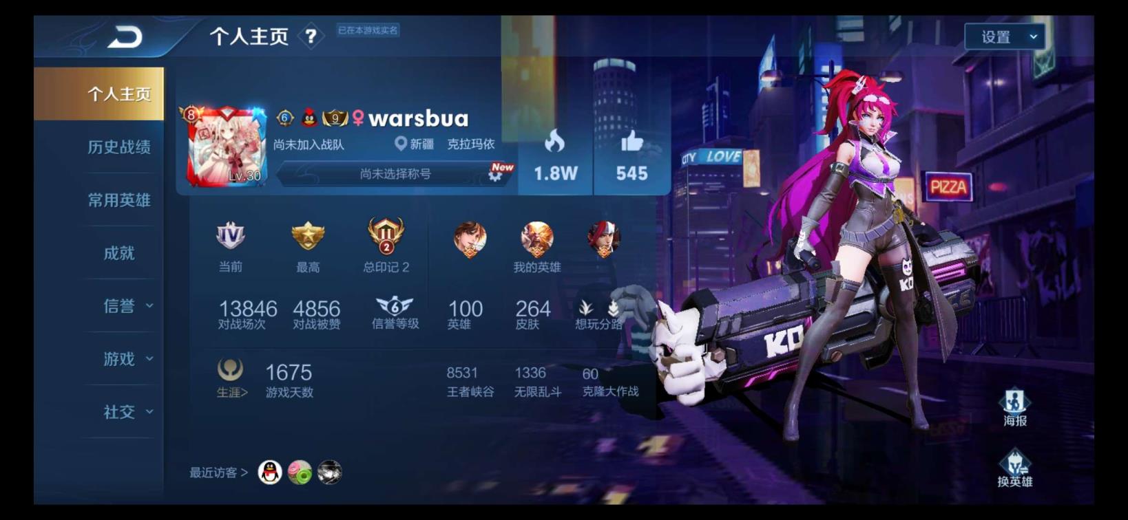 接地求生租号 V8软妹 264皮肤 杀手不太冷 武则天海洋之心 美