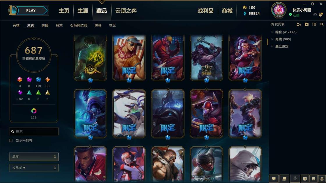 吃鸡租号步骤 《电一810皮肤》《10个神话～龙瞎龙刀～多极品年限