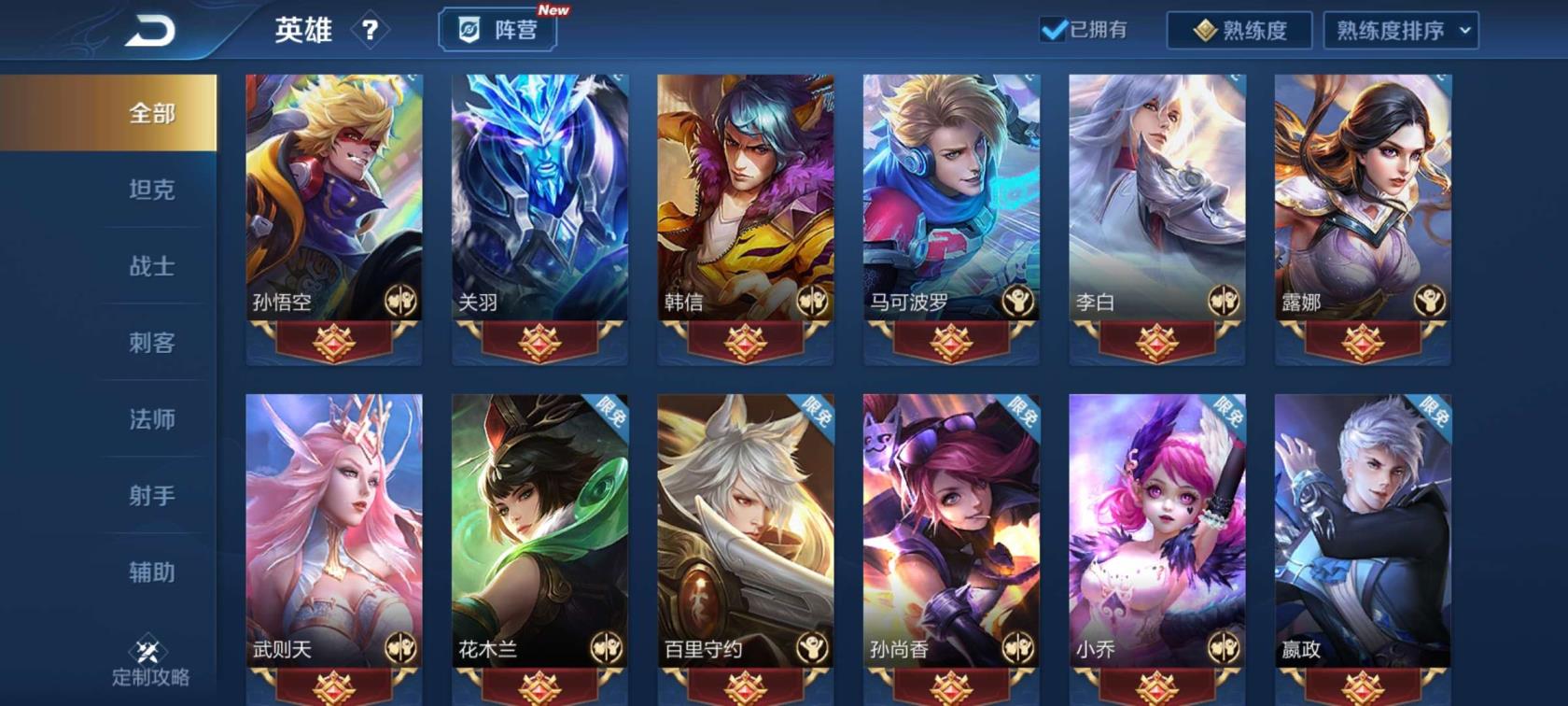 数游租号平台白帽 可排包天38⭐13季王者217皮肤.武则天.全息碎影