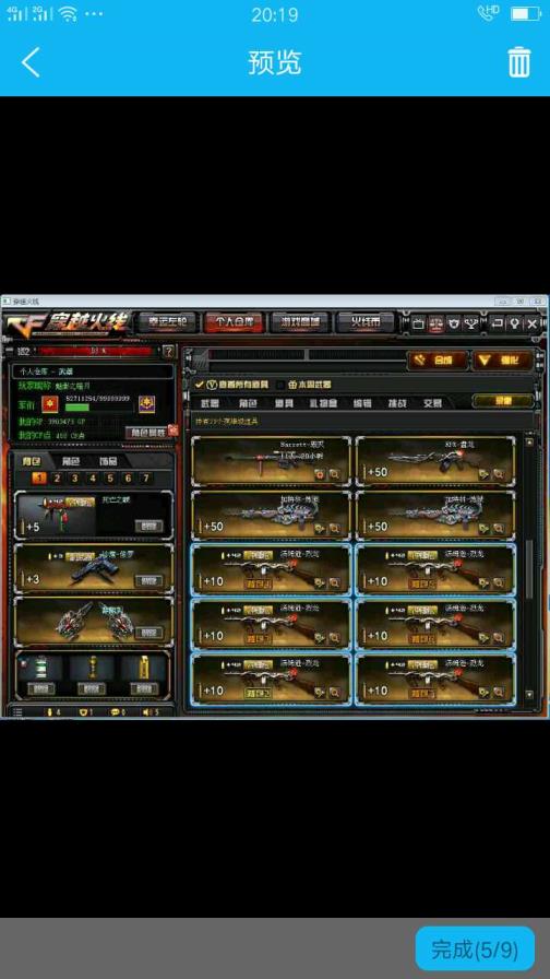 小熊租号（传奇）48v6烈龙猫枪/毁灭音效+星空耀金皮肤/天龙白鲨皮肤/炫金毁灭炫金超新星