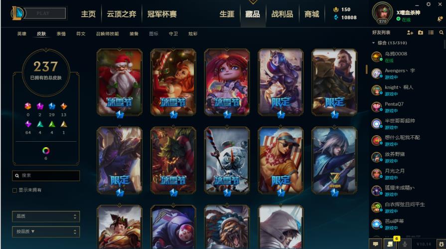 楚留香租号怎么样 影流全英雄243皮低段位,源代码,十周年安妮,暗杀星