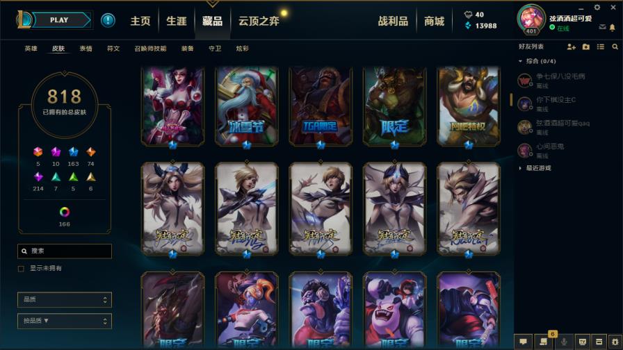 虚呗租号安全吗 1000皮肤★龙瞎ig签名全套★7海克斯摄魂VN恐惧