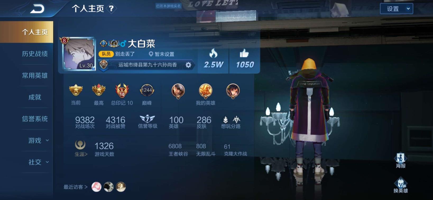 哪个租号网站比较正规 五虎将全部已秒 290皮六荣耀典藏 五虎将全皮 猪年