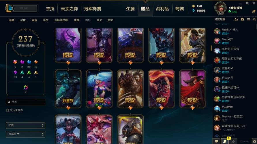 楚留香租号怎么样 影流全英雄243皮低段位,源代码,十周年安妮,暗杀星
