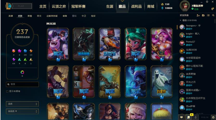 楚留香租号怎么样 影流全英雄243皮低段位,源代码,十周年安妮,暗杀星