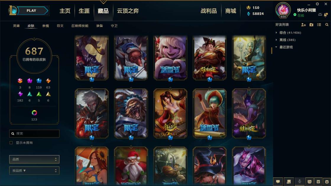 吃鸡租号步骤 《电一810皮肤》《10个神话～龙瞎龙刀～多极品年限