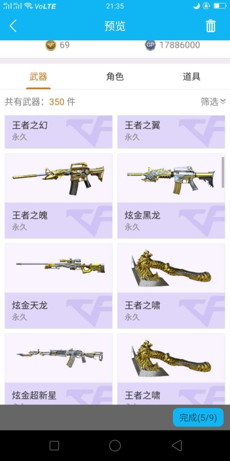 淘宝dnf租号安全吗（四川二区登录）”56v6烈龙爆破生化号/炫金雷神炫金毁灭
