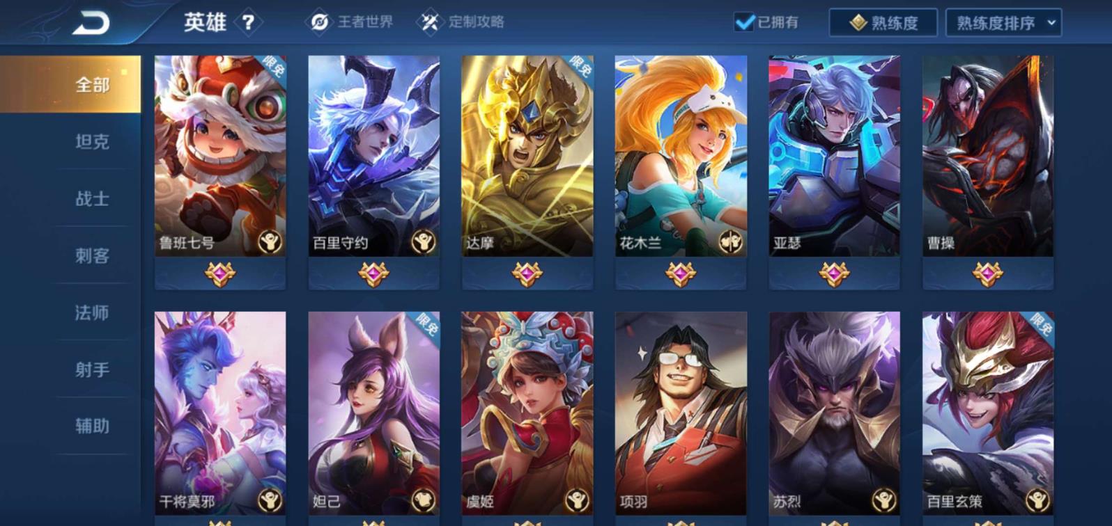 黑色沙漠租号 禁言充值上万 全英雄175皮⭐武则天⭐全息碎影⭐幽冥