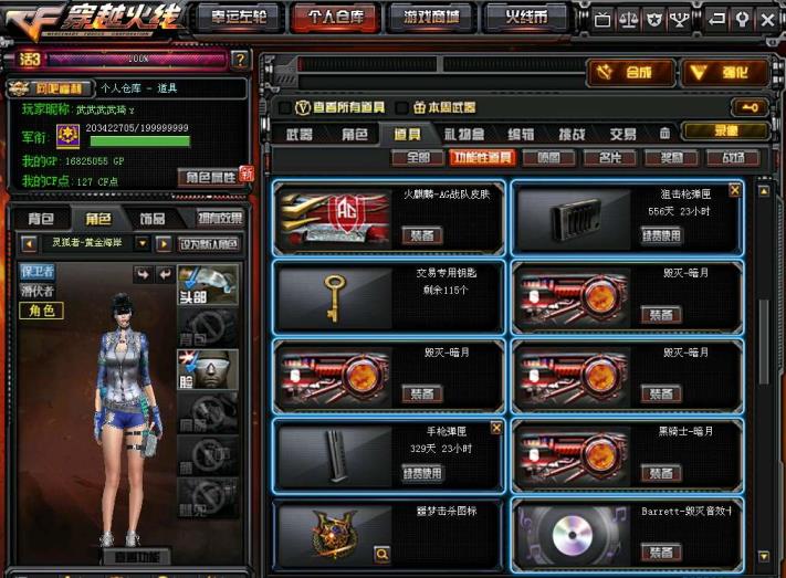 全民枪战ios租号周六周末深夜外挂无敌，大家注意了