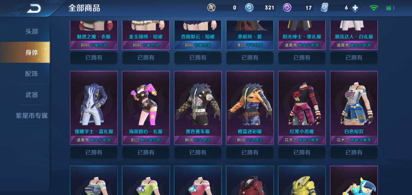 黑色沙漠租号 禁言充值上万 全英雄175皮⭐武则天⭐全息碎影⭐幽冥