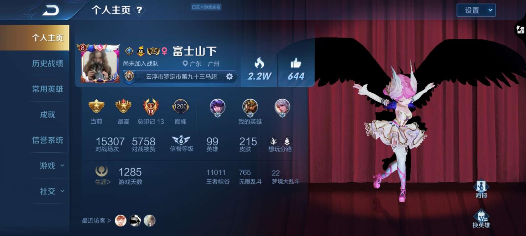 数游租号平台白帽 可排包天38⭐13季王者217皮肤.武则天.全息碎影