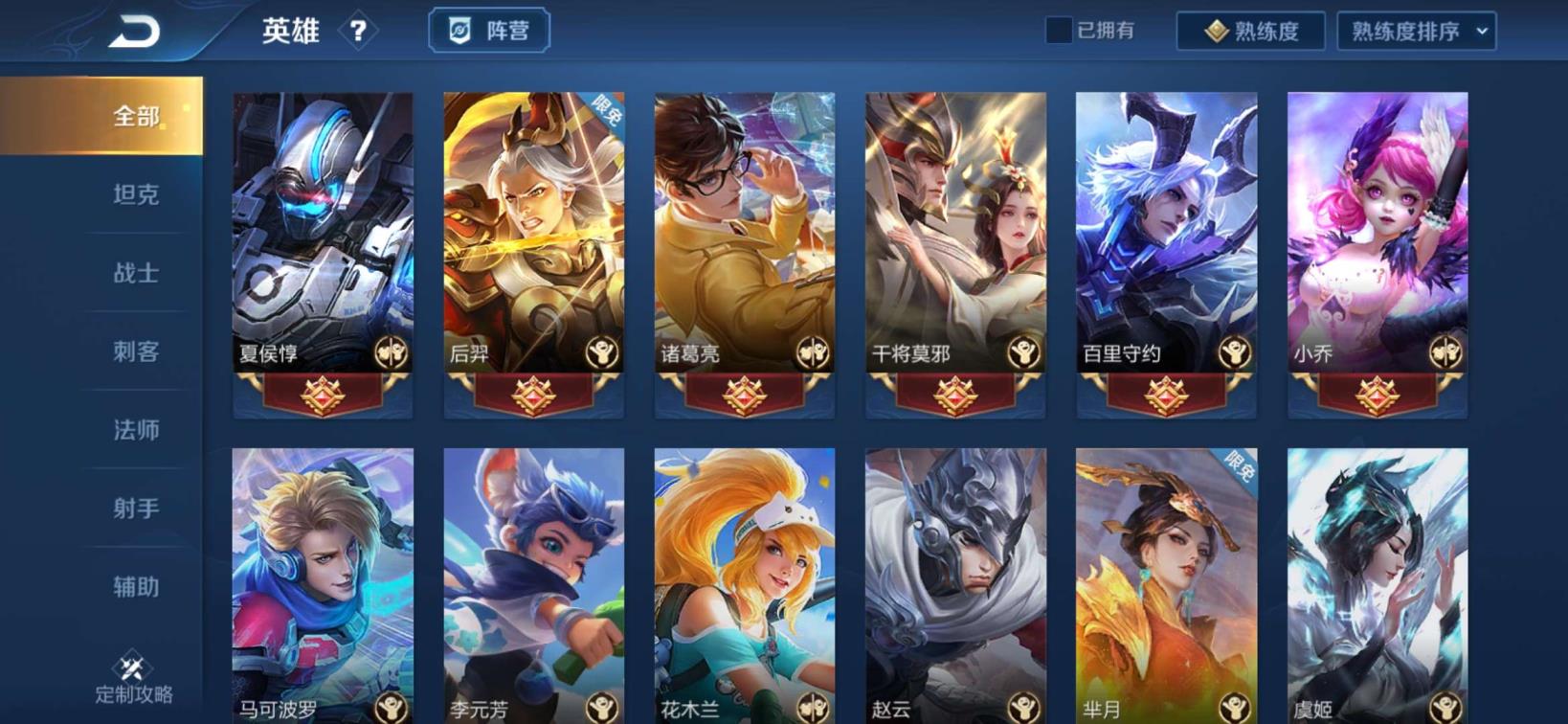 火线精英欺霜号租号 贵族⑧3⃣1⃣0⃣皮肤8⃣荣耀水晶、张飞虎魄、3⃣星