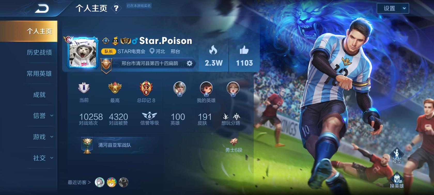 steam租号保障 周末福利 192皮肤V8可排 三岳 双狗 梅西  神