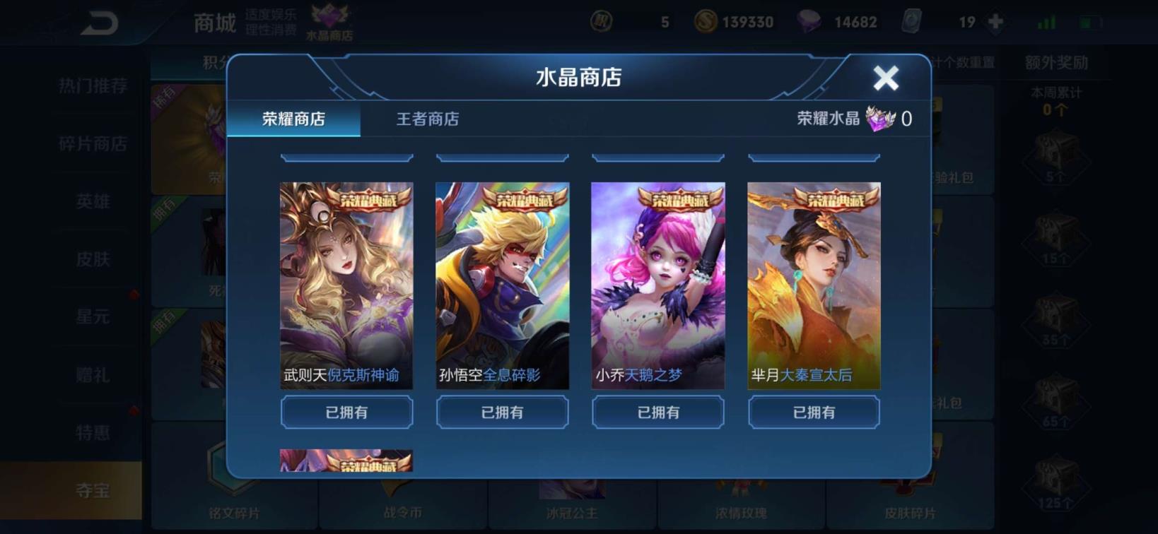 租号梦幻西游  英雄 6⃣典藏  280皮肤  倪克斯  大秦宣太