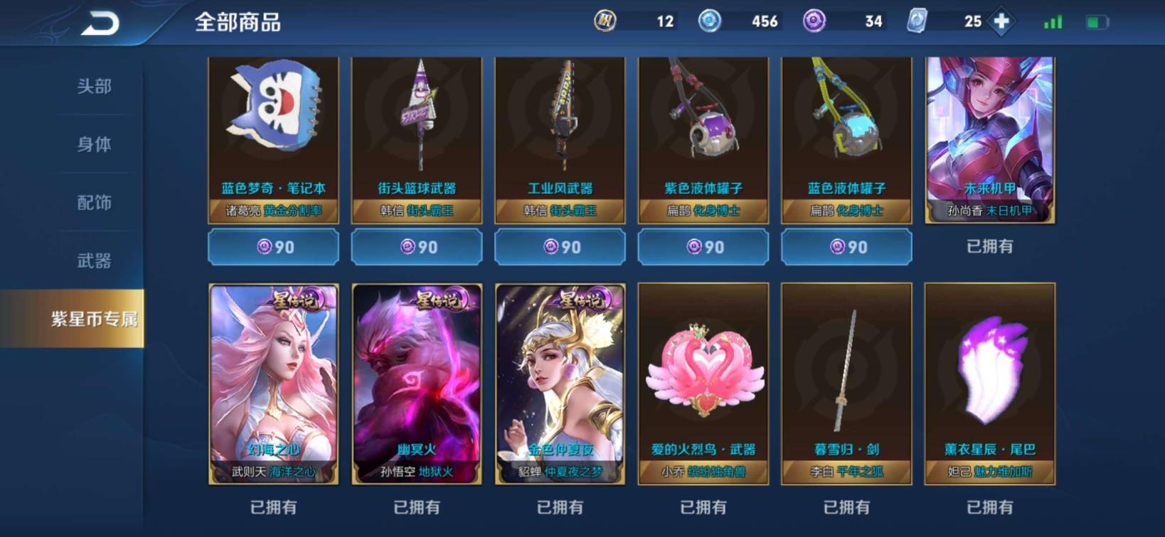 乐游z租号玩 包天特惠比肩300皮全英雄全水晶4星元几乎全限定全息
