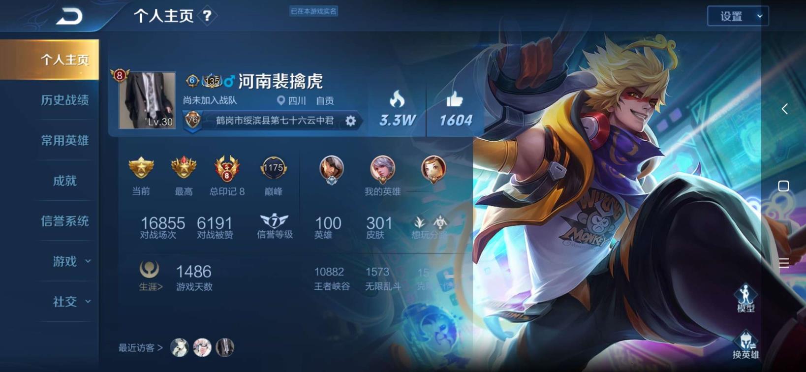 易搜玩租号 一念神魔307皮+7荣耀水晶+全息碎影+无限随风号+