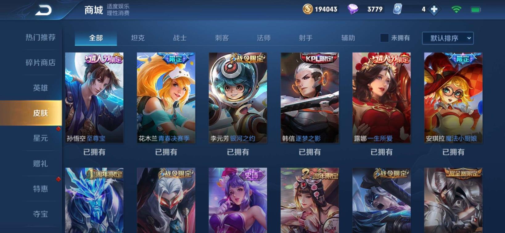 ta5租号 【2947】丨188个皮肤丨全息碎影丨星空梦想丨海洋