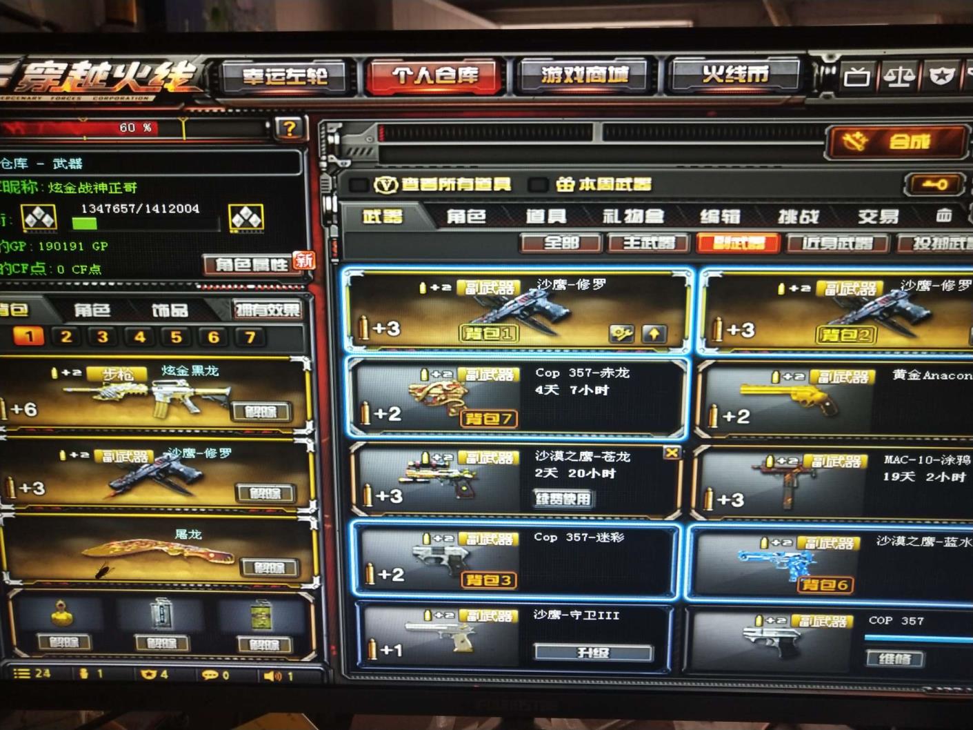 疾风租号【日夜租号】13v王者号:王者之光炫金黑龙炫金无影Barrett金色蔷薇QBZ03金色蔷薇M200赤