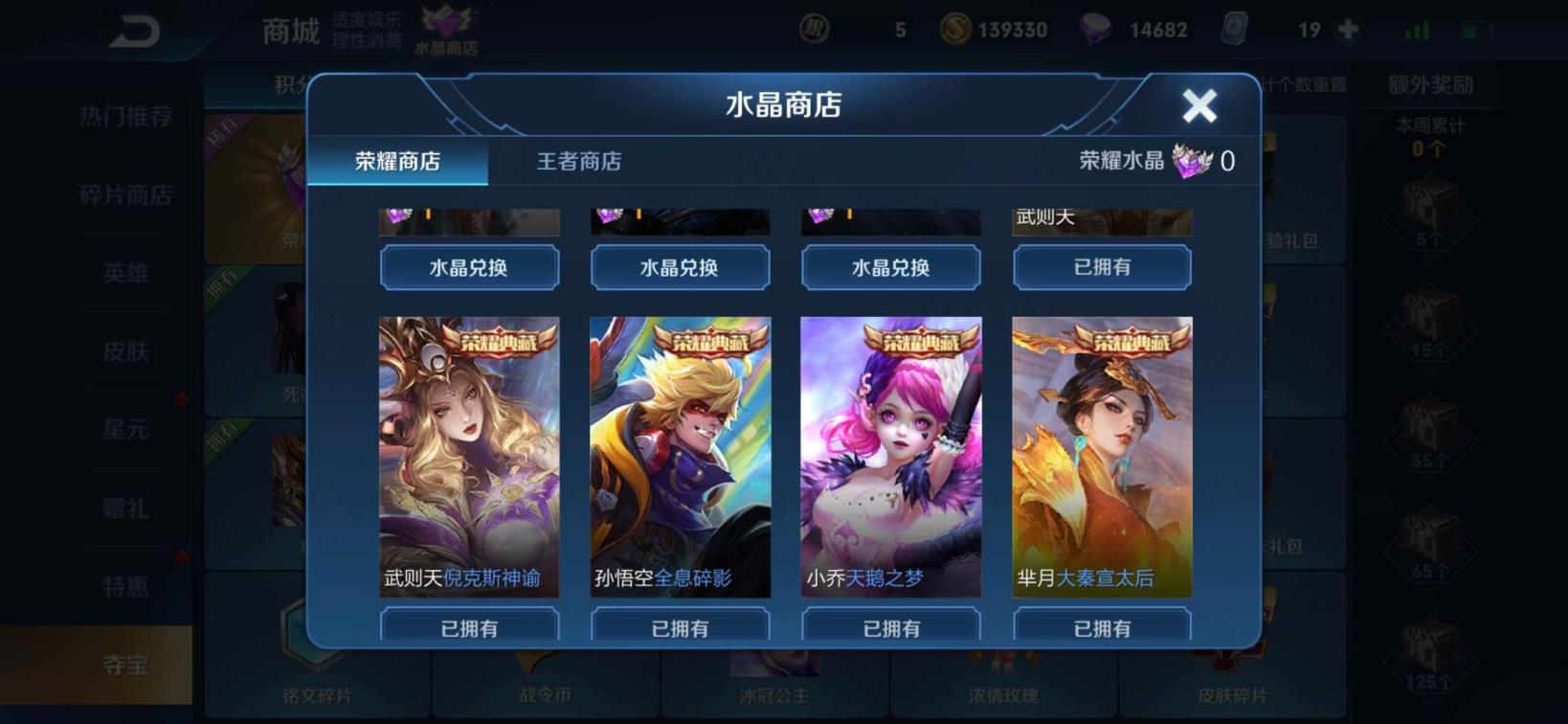 租号梦幻西游  英雄 6⃣典藏  280皮肤  倪克斯  大秦宣太