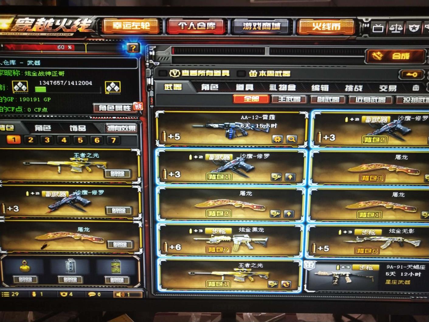 疾风租号【日夜租号】13v王者号:王者之光炫金黑龙炫金无影Barrett金色蔷薇QBZ03金色蔷薇M200赤