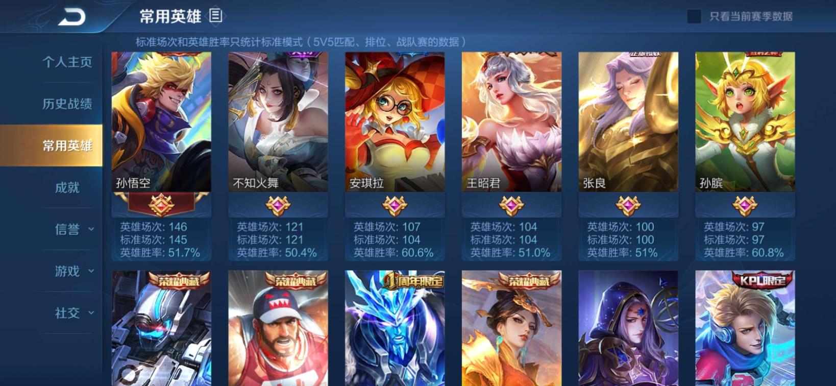 乐游z租号玩 包天特惠比肩300皮全英雄全水晶4星元几乎全限定全息