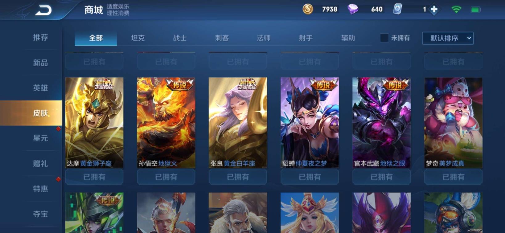 租号钥匙怎么用 被封【2270】全息碎影丨金貂蝉丨凤求凰丨至尊宝丨韩