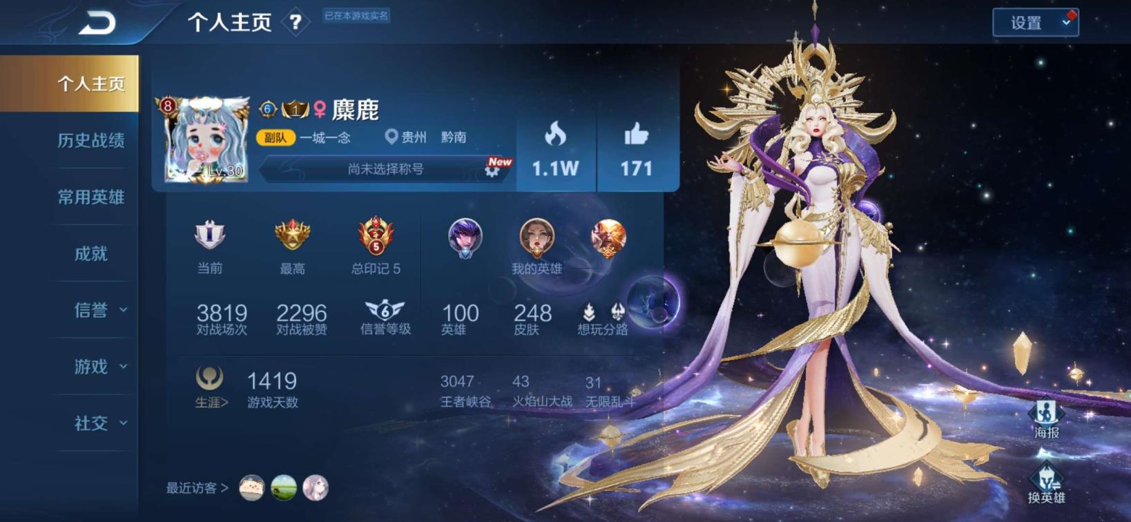 租号梦幻西游  英雄 6⃣典藏  280皮肤  倪克斯  大秦宣太