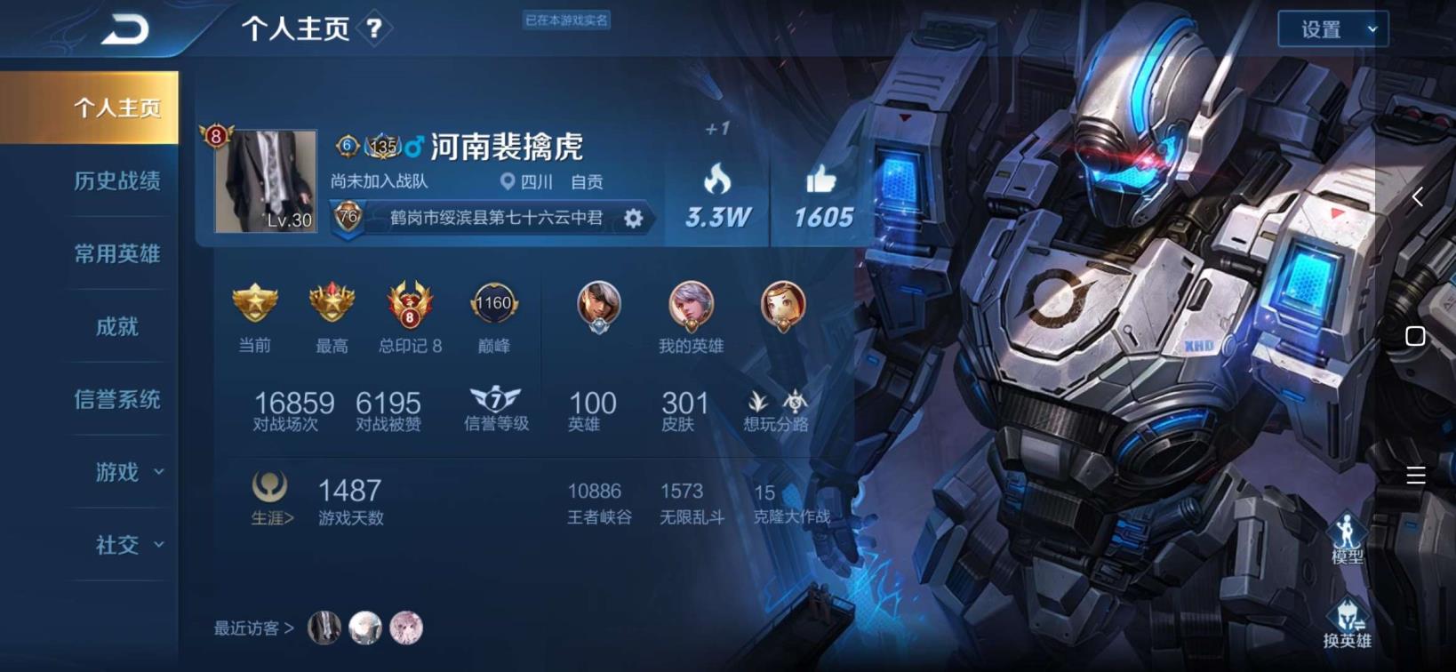 易搜玩租号 一念神魔307皮+7荣耀水晶+全息碎影+无限随风号+