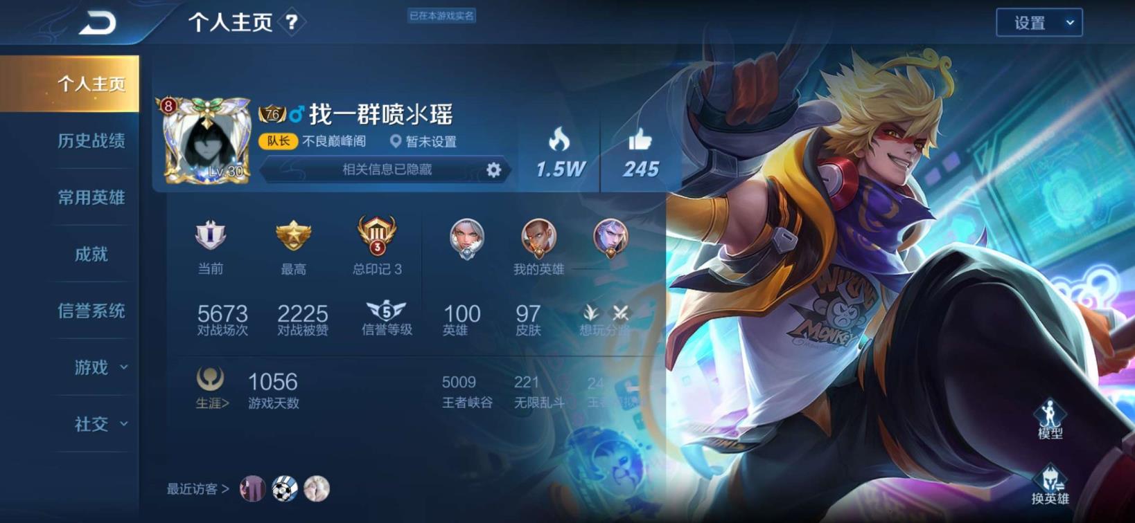 租号钥匙怎么用 被封【2270】全息碎影丨金貂蝉丨凤求凰丨至尊宝丨韩