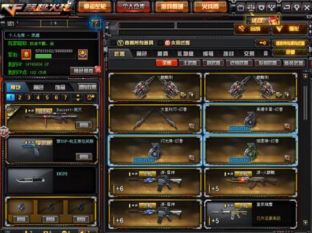 逆战永久租号「清风」南部6烈丨生化丨双全装丨弹夹背包齐全丨雷神丨火麒麟丨黑骑士丨黑龙丨武圣丨玫瑰精灵丨超新星丨天
