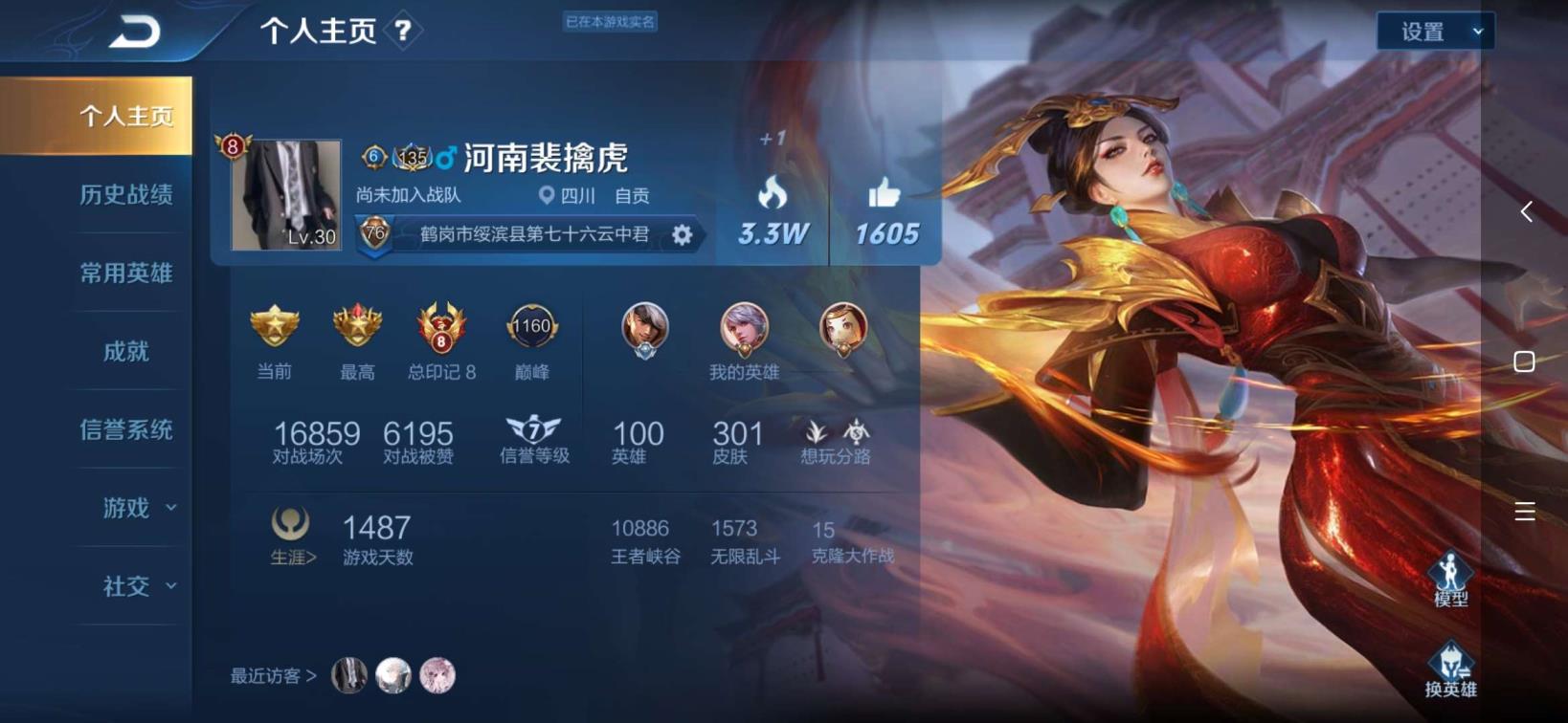 易搜玩租号 一念神魔307皮+7荣耀水晶+全息碎影+无限随风号+