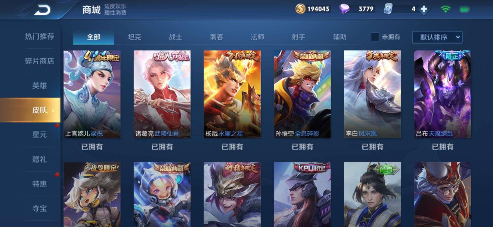 ta5租号 【2947】丨188个皮肤丨全息碎影丨星空梦想丨海洋
