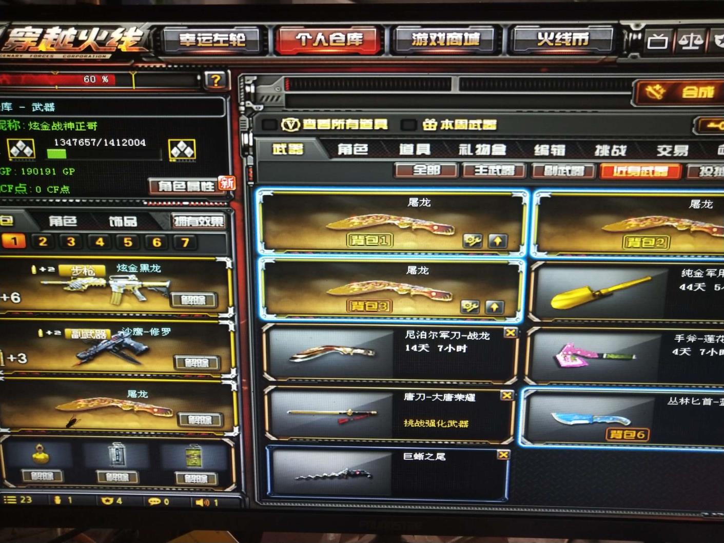 疾风租号【日夜租号】13v王者号:王者之光炫金黑龙炫金无影Barrett金色蔷薇QBZ03金色蔷薇M200赤