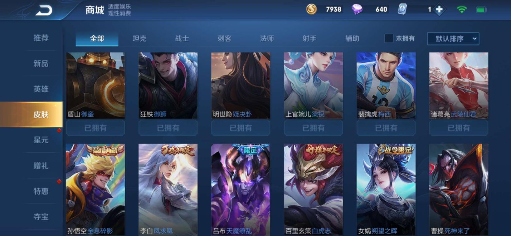 租号钥匙怎么用 被封【2270】全息碎影丨金貂蝉丨凤求凰丨至尊宝丨韩