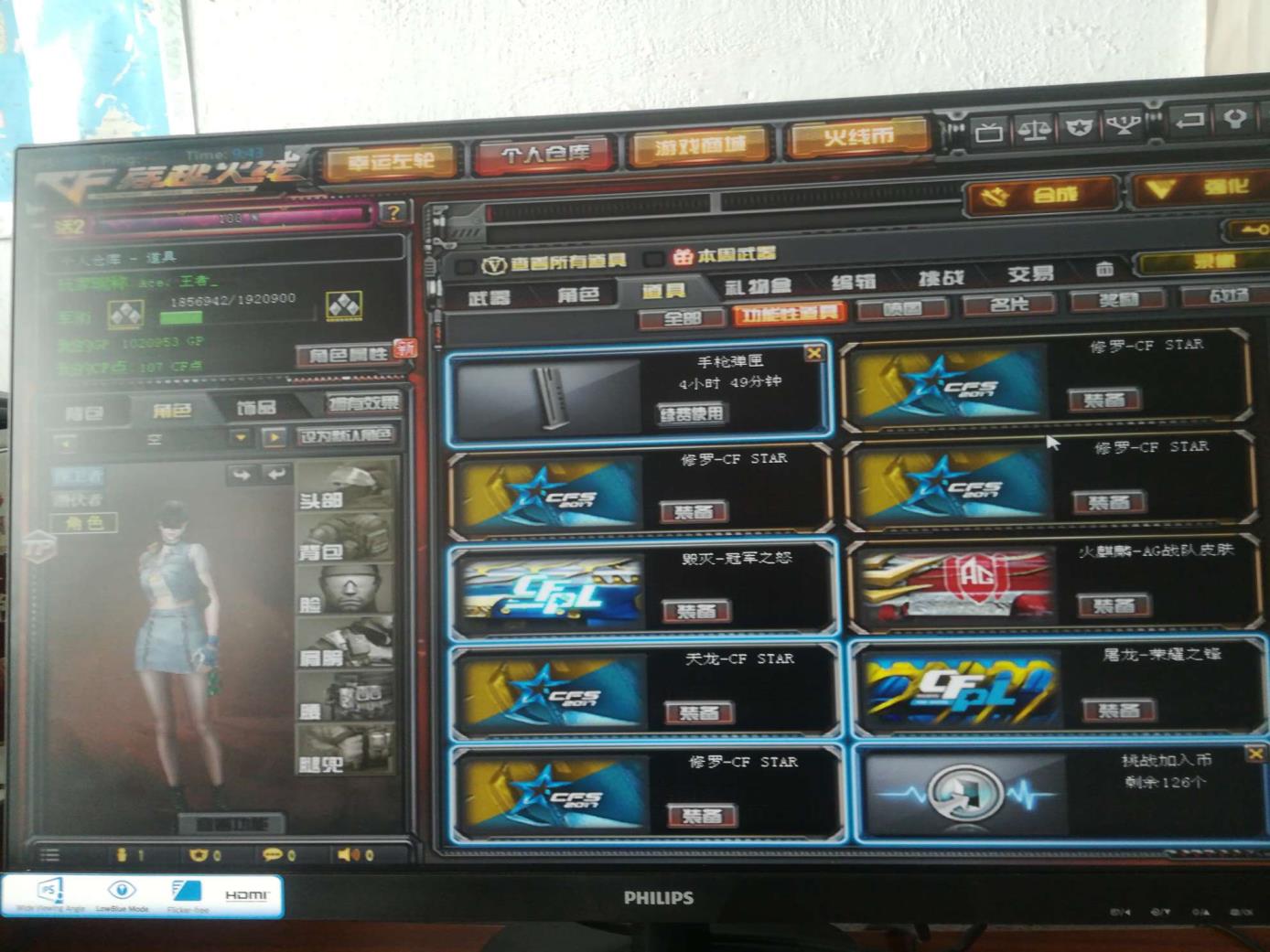 租号玩nba2k2海妹《5》4王30v幻神冠军之怒2018cfs全套荣耀之锋/天龙曼陀罗70kg皮肤/雷神蓝粉红绿光效