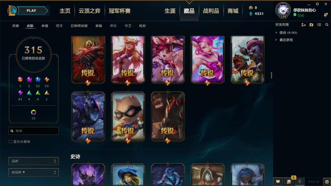 拳王命运租号苹果 《400皮》海克斯人马，死亡誓约，周年EZ，生化蛮子