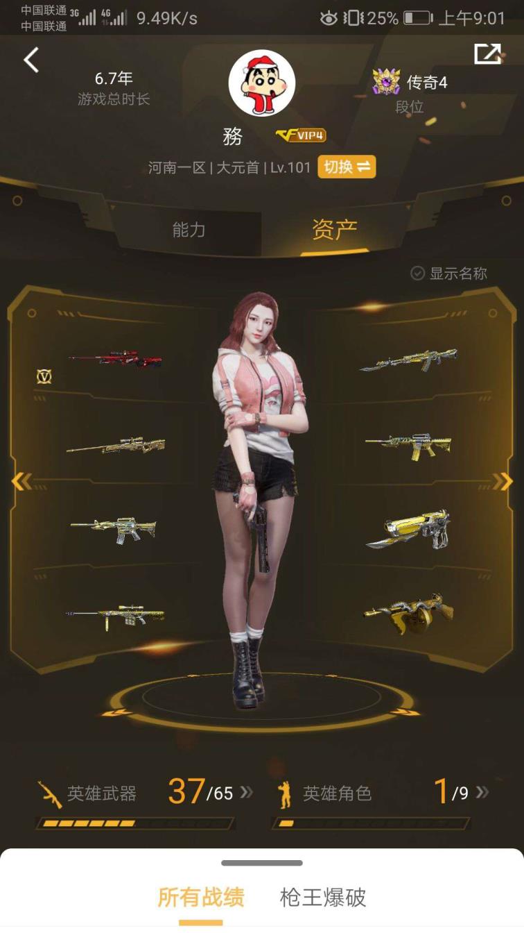 日服lol号可以租吗传奇4段位/排位必备三防空/三防灵狐海岸/38v8王者炫金/耀金套/