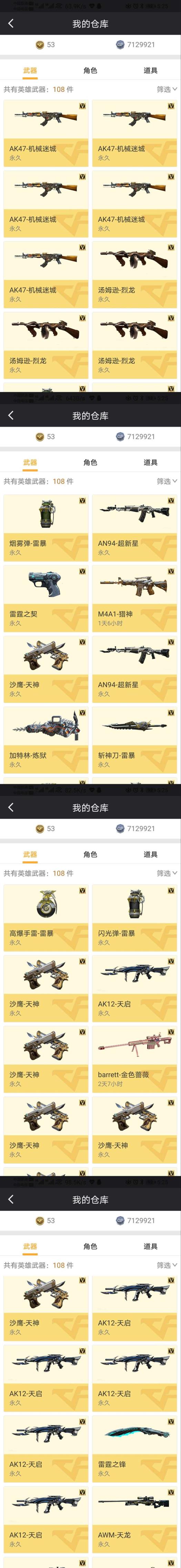 U租号官网下载【陌善】  110v10王者炫金荣耀屠龙ag火麒麟雷神毁灭音效5烈3盘