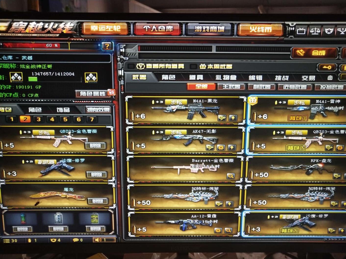 疾风租号【日夜租号】13v王者号:王者之光炫金黑龙炫金无影Barrett金色蔷薇QBZ03金色蔷薇M200赤