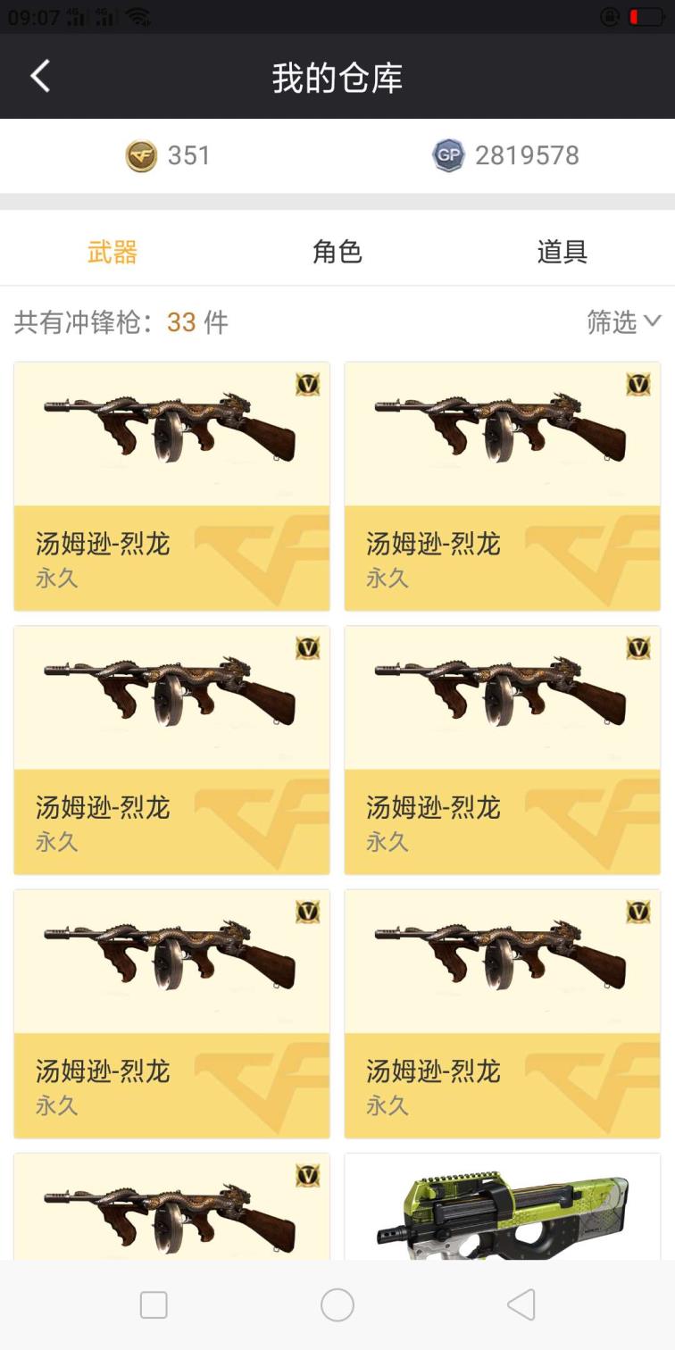 租号预约租赁40v7烈龙斯太尔蝴蝶/雷暴7套角色春/生化号