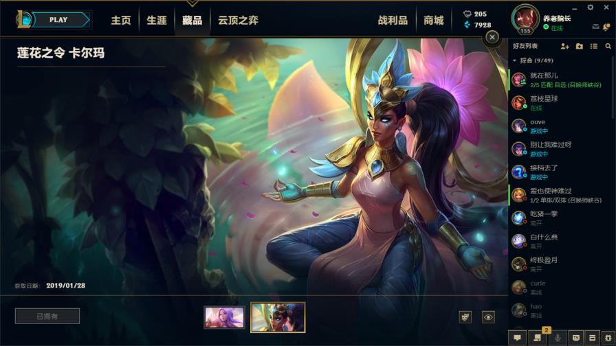 甜甜租号网 1100皮肤●莲花之令●炫彩穿星魔锋●IG全套●卡莎