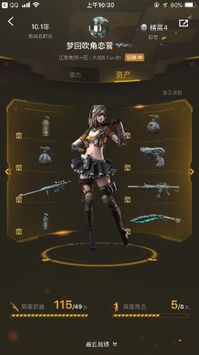 凯哥租号网王者115英雄级武器，六列六盘八狙雷霆套m37葵[雷霆11周年全套]➕星空皮肤]魅影.孤影.烈火9194