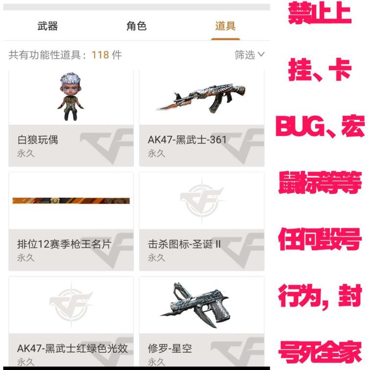 最便宜租号平台海妹《4》66v4王8炫/炫金火麒麟天龙白鲨皮堕落女神6烈死亡套装紫光心雷暴usp斩神刀星空套装可排