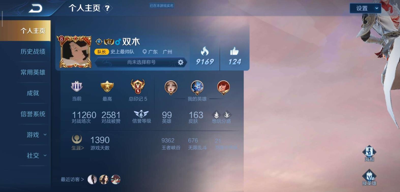 哪里可以租刺激战场号 可排♥全息碎影♥地狱火♥杀手不太冷♥无限飓风号武则天