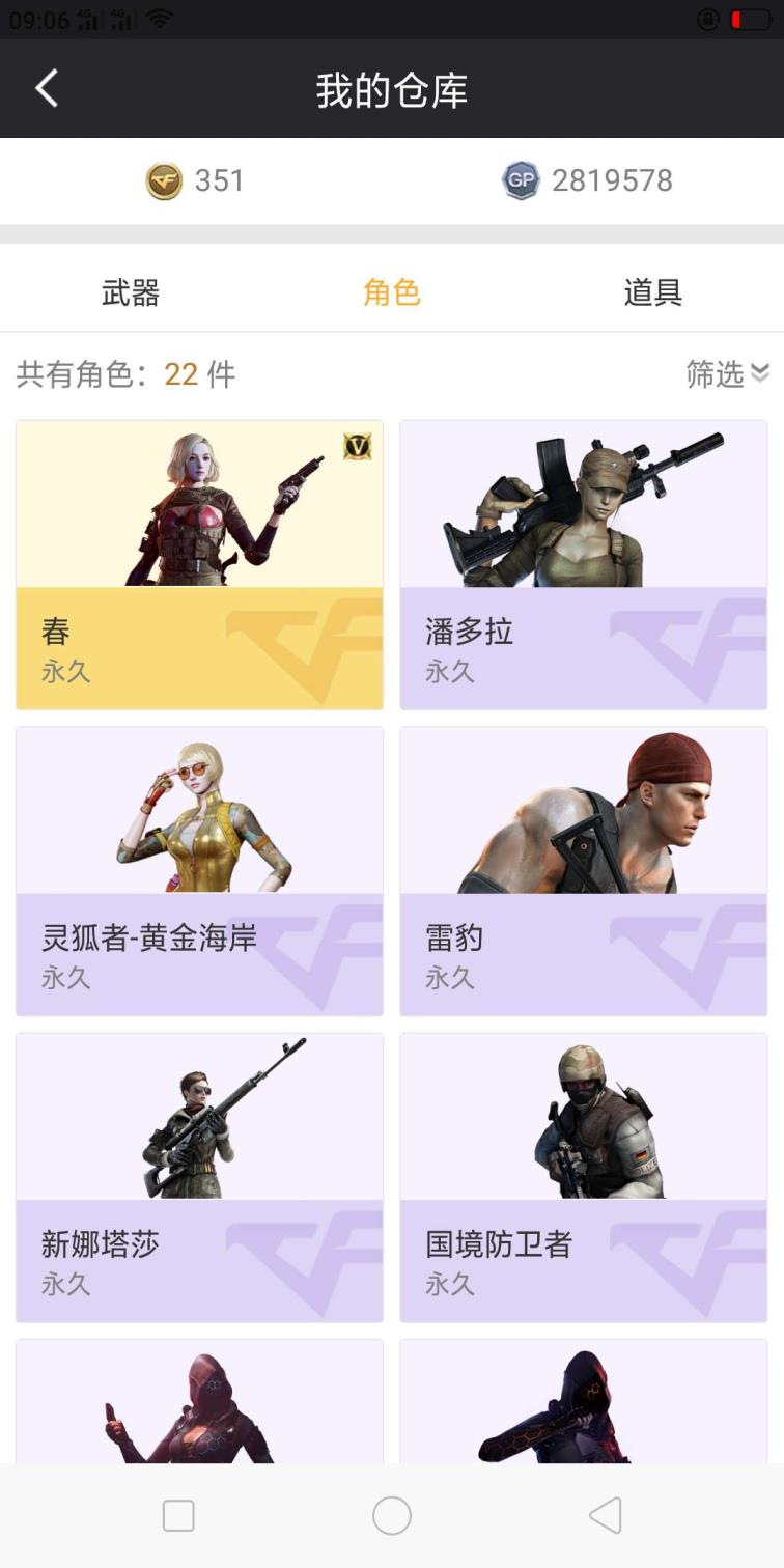 租号预约租赁40v7烈龙斯太尔蝴蝶/雷暴7套角色春/生化号
