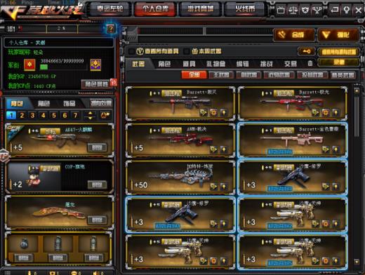 生死狙击5角租号「清风」 65v丨王者之势丨炫金雷神丨炫金毁灭丨炫金天龙丨炫金修罗丨雷神丨火麒麟丨黑骑士丨死神丨极